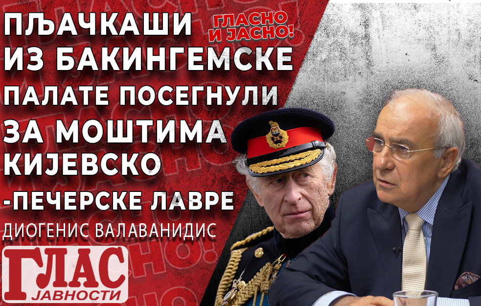 DIOGENIS VALAVANIDIS: EPISKOP BULOVIĆ UČEŠĆEM NA 13. SABORU KATOLIČKE CRKVE PREŠAO U KATOLIČANSTVO